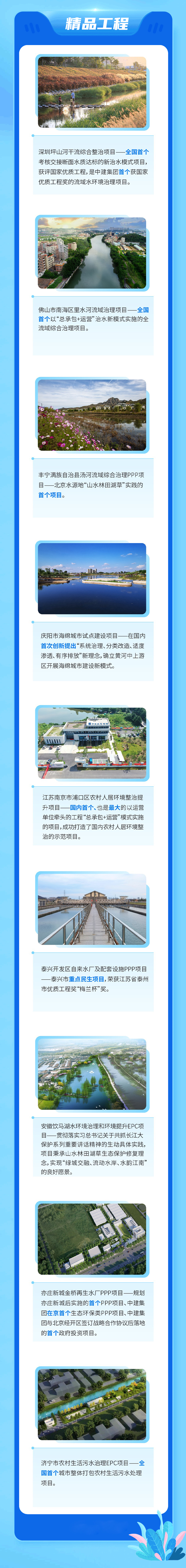 精品工程.jpg
